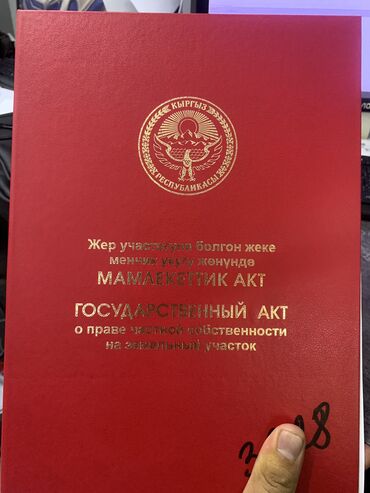 дом с бильярдом на сутки: 423 соток, Для строительства, Красная книга