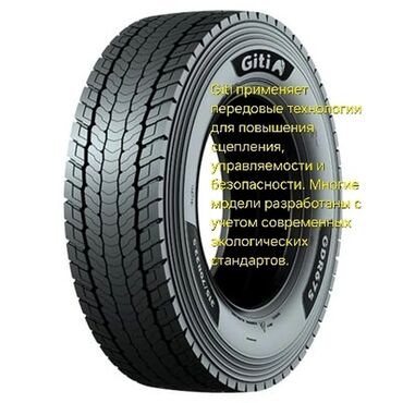 Шины: Шины Giti GTL919 размером 385/55R19.5 18PR предназначены для — 35