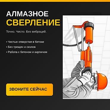 детская швейная машина: Алмазное сверление - Точные, чистые отверстия без вибраций и лишней — 2