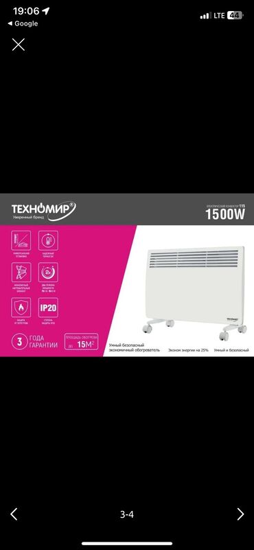 продажа микроволновые печи: Электр жылыткыч Конвектордук, Полго коюулуучу, 1500 Вт
