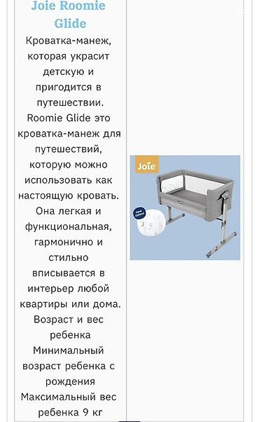 керебет: Прикроватная люлька Joie (серый текстиль) - Назначение: совместный — 6