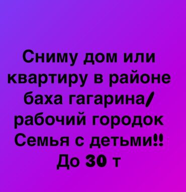 дом в аренду кант: 50 кв. м, 2 бөлмө