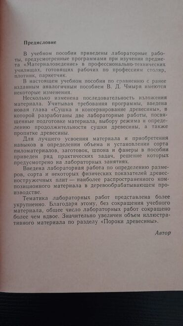 Digər kitablar və jurnallar: Книги. Чтобы посмотреть все мои обьявления,нажмите на имя продавца -da lalafo.az — 11 Digər kitablar və jurnallar: Книги. Чтобы посмотреть все мои обьявления,нажмите на имя продавца — 11