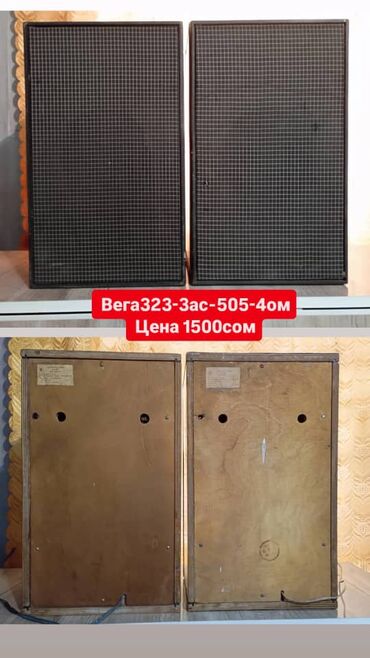 Динамики и колонки: Есть всё.Продаю Колонки — 7