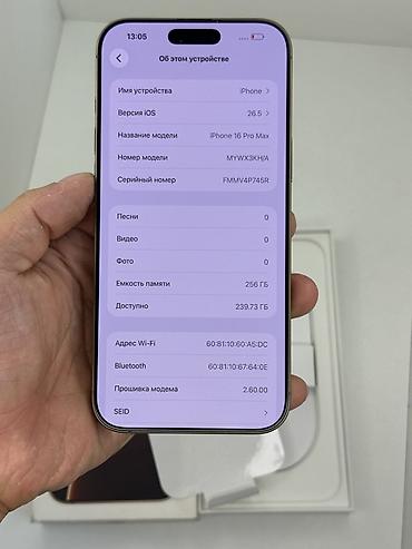 redmi 15 с: IPhone 16 Pro Max, Б/у, 256 ГБ, Desert Titanium, Коробка, 93 % — 2