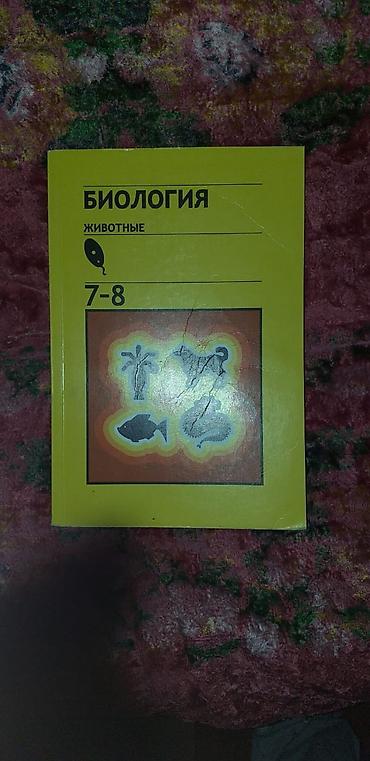 Китептер жана журналдар: Комплект учебников для 7 класса: 1) Литература. Учебник-хрестоматия — 10