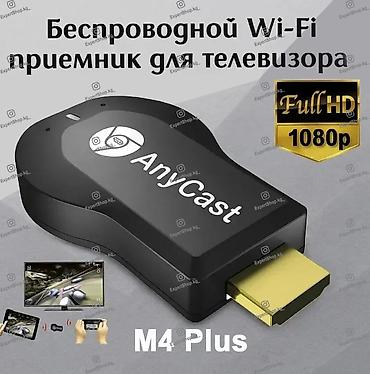 Беспроводной HDMI-адаптер Anycast M4 Plus – компактный адаптер для