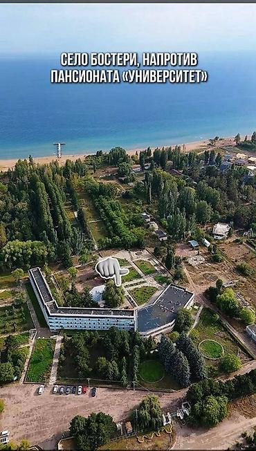 vio bishkek: 100 соток, Для строительства, Красная книга — 2