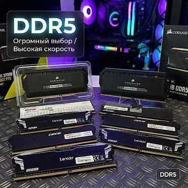 Оперативная память (RAM) для ПК, Б/у, 32 ГБ, DDR5, 6000 МГц