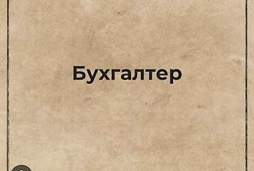 учет: Бухгалтерские услуги | Ведение бухгалтерского учёта — 1
