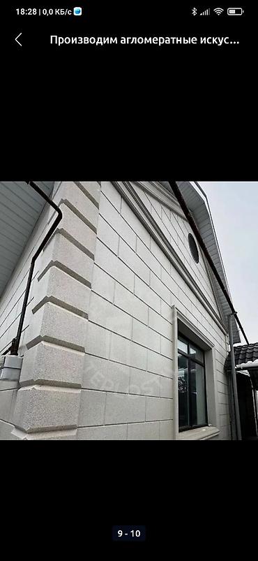 Фасадные плиты Сары-Таш (Травертин): Термоплитка из травертина, представленная в различных оттенках — 16