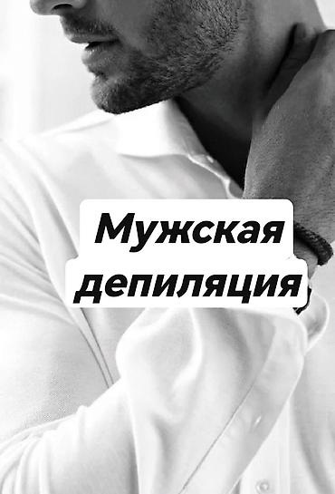 Опыт работы: 9 лет Работаю с волосами любой жесткости, учитывая