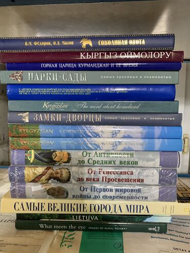 книги 2кл: Продаю подарочные, красивые, большие новые книги!