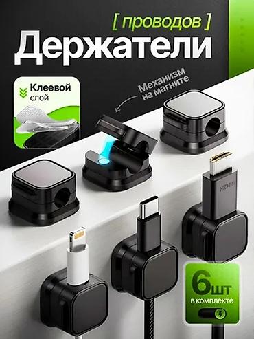 type c hub: Gadget Fort kabel tutacağı: 1ədəd qara rəng, dəstə daxildir maqnitli — 7