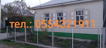 продаю дом царское село: Дом, 1 м², 4 комнаты, Собственник