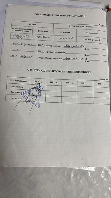 Продажа коттеджей и домов: Продаётся ДОМ с участком. Район Лебединовка АРЗУ,ДИЯР Очень удобный — 8