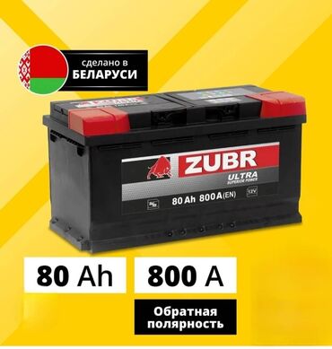акумулятор гелевый: Аккумуляторы Круглосуточно 24/7 широкий ассортимент. Возможен