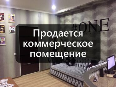 биндеры для переплета металлическими пружинами для офиса: Продаю Офис 147 м², С ремонтом, С мебелью, Многоэтажное здание, Цокольный этаж этаж