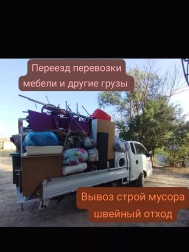 кровать мебель: Портер, Переезд, перевозка мебели, По региону, По городу, с грузчиком