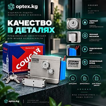 keyless go: 🔐 Замок электромеханический накладной COUGAR Надежный — 3