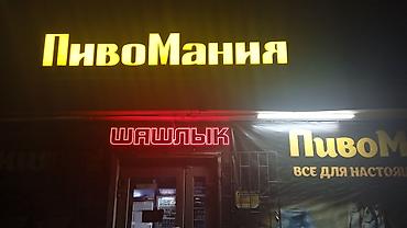 продавец мяса: Требуется Кассир, График: Два через два, Без опыта, Оплата переработки, Подработка — 1