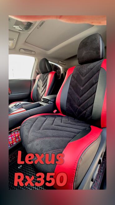 накидки на сиденья авто бишкек в Кыргызстан | Автозапчасти: Чехлы были изготовлены для Lexus RX года выпуска по заводским размером