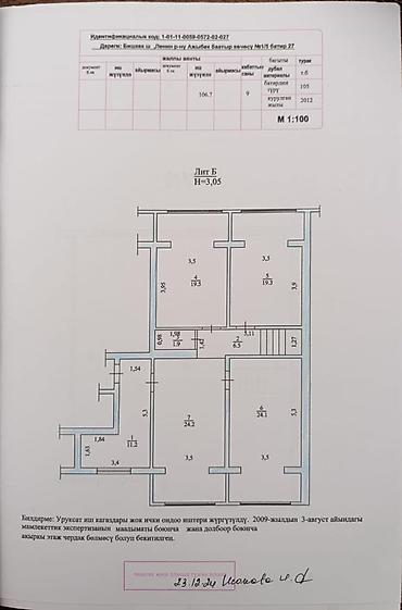 15: 6 комнат, 200 м², Элитка, 10 этаж, ПСО (под самоотделку) — 5