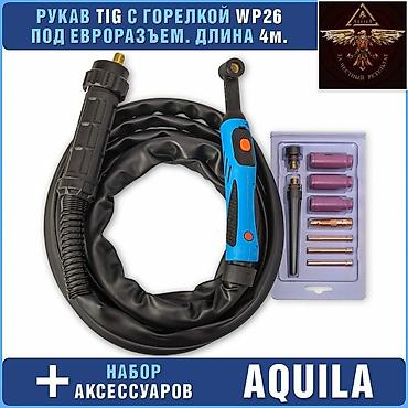 болгарка аккумуляторная бишкек: Вольфрамовый электрот да бар 2шт 1.5мм 150мм — 1