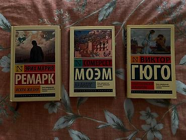 Книги и журналы: В конце они оба умрут 14 война и мир (4 тома) 25 вокруг света за 80 — 7
