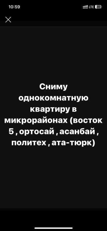 квартира ош суточный: Ищу квартиру до 25000 сом 
Чистоту и своевременную оплату гарантирую👍