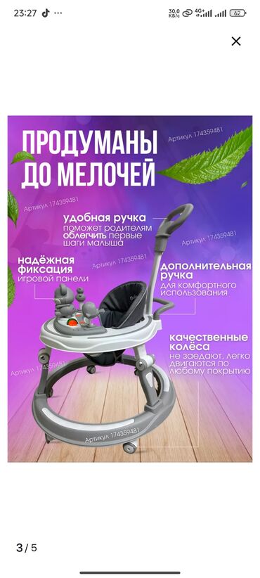 Детские ходунки: Оплата при получении товара! Объёмные игрушки на игровой панели — 3