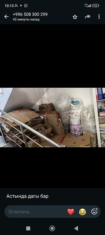 мел для животных: Вывоз мусора вывоз мусора Вывоз мусора вывоз мусора Вывоз мусора вывоз — 1