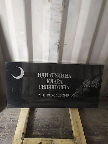 уборка могил цена: Изготовление овалов с фото, Облицовка надгробий, Изготовление табличек | Металл, Мозаика, Габбро | Оформление — 10