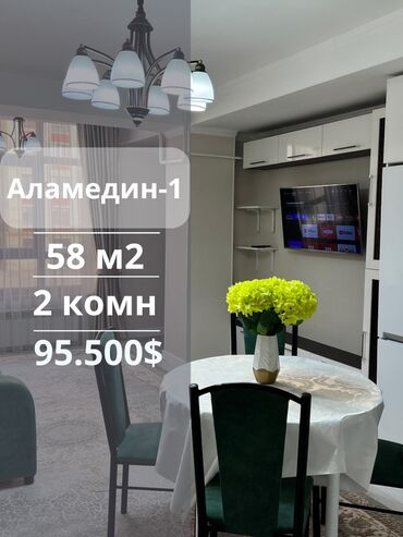 квартира аламидин базар долгосрочное: 2 комнаты, 58 м², Элитка, 2 этаж, Евроремонт