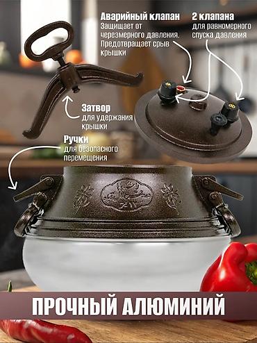скорый: Афганский казан-скороварка от 5л до 20л Цены от 3500с Афганские казаны — 2