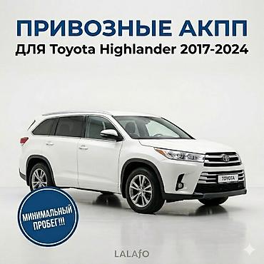 Коробка передач Автомат Toyota 2019 г., Б/у, Оригинал, Япония