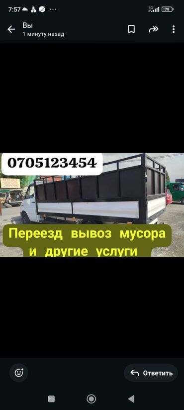 Портер, грузовые перевозки: Портер, Переезд, перевозка мебели, По региону, По городу, По стране, с грузчиком