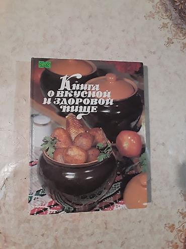 Kitablar və jurnallar: Продаются поваренные книги.22 азн/шт. Оптом 17 азн/шт.Большой формат с — 3