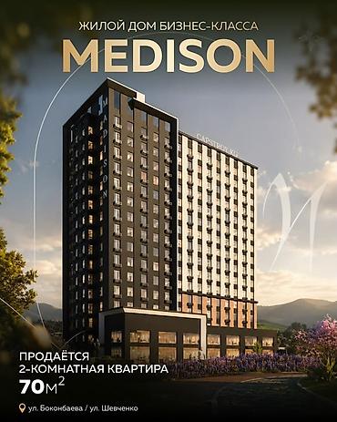 Продаётся 2‑комнатная квартира, 70 м², в жилом доме бизнес‑класса at lalafo.kg Продаётся 2‑комнатная квартира, 70 м², в жилом доме бизнес‑класса