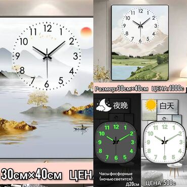 Часы для дома: Настенные часы-картины - Формат: прямоугольные панели с часовым — 1