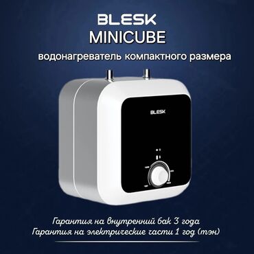 продажа водонагреватели: Водонагреватель Накопительный, До 15 л, Напольный, Эмалированная сталь