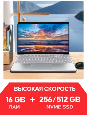 сумка ноутбука: Ноутбук, Другой бренд ноутбука, 16 ГБ ОЗУ, Intel Celeron, 15.6 ", Новый, Игровой, память SSD