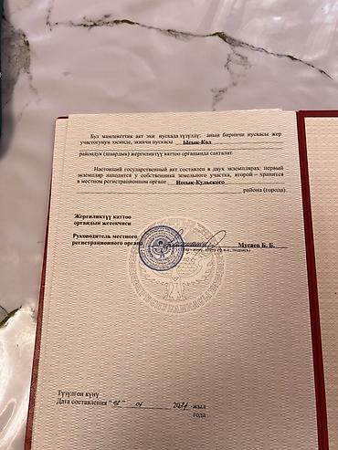 коттедж атлантис: 20 соток, Для строительства, Красная книга — 10