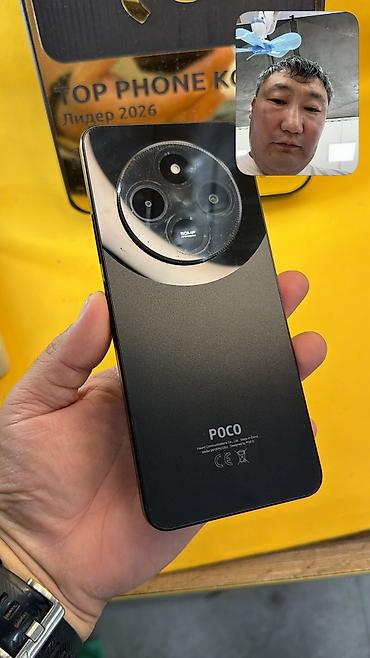 Poco C75, Б/у, 256 ГБ, 2 SIM at lalafo.kg Poco C75, Б/у, 256 ГБ, 2 SIM