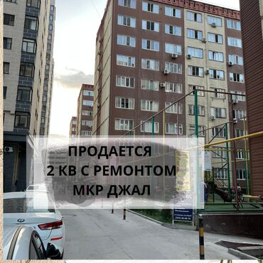 сдается комната кок жар: 2 комнаты, 87 м², 106 серия улучшенная, 4 этаж, Косметический ремонт