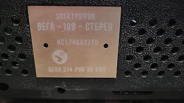 Другая аудиотехника: ВЕГА - 109 стерео электрофон проигрыватель грампластинок первого at lalafo.kg — 16 Другая аудиотехника: ВЕГА - 109 стерео электрофон проигрыватель грампластинок первого — 16