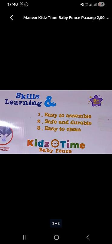 бассен: Манеж Kidz Time Baby Fence - Просторный детский манеж‑ограждение для — 2