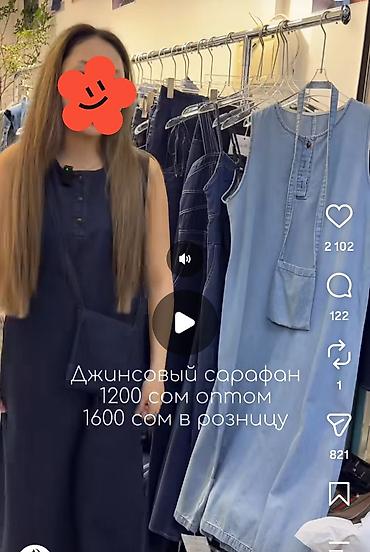 арабский саат: Джинсовый сарафан - Материал: лёгкий деним - Модель: прямого кроя — 1