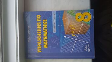 Testlər: Русский язык сборник 2020 1 часть-3 манат русский язык сборник 2020 2 — 11