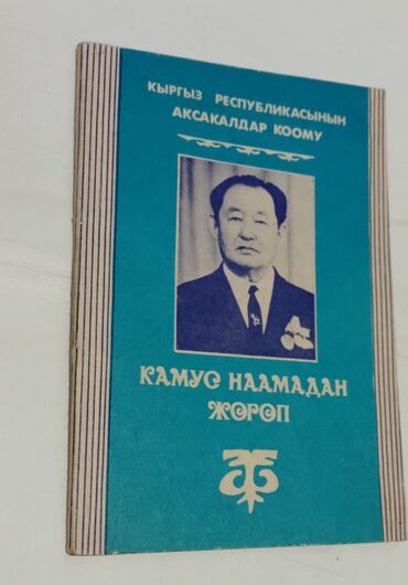 Саморазвитие и психология: КНИГИ | КИТЕПТЕР •Грамматика русского языка-50 сом •Омар Хайям жөнүндө — 12